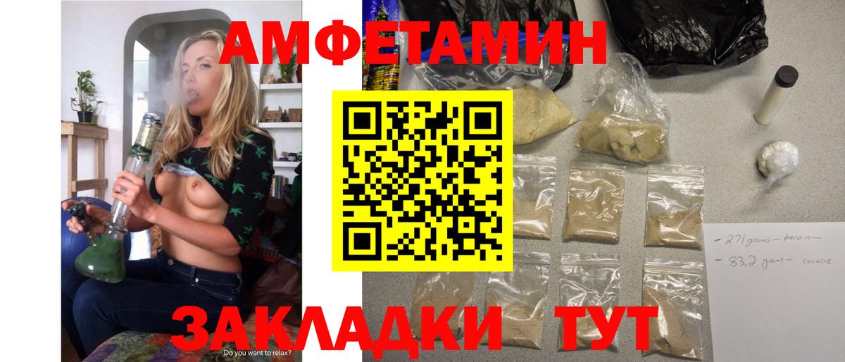 АМФ  Амфетамин  Вход с VPN  Нерюнгри  Amphetamine VHQ 
