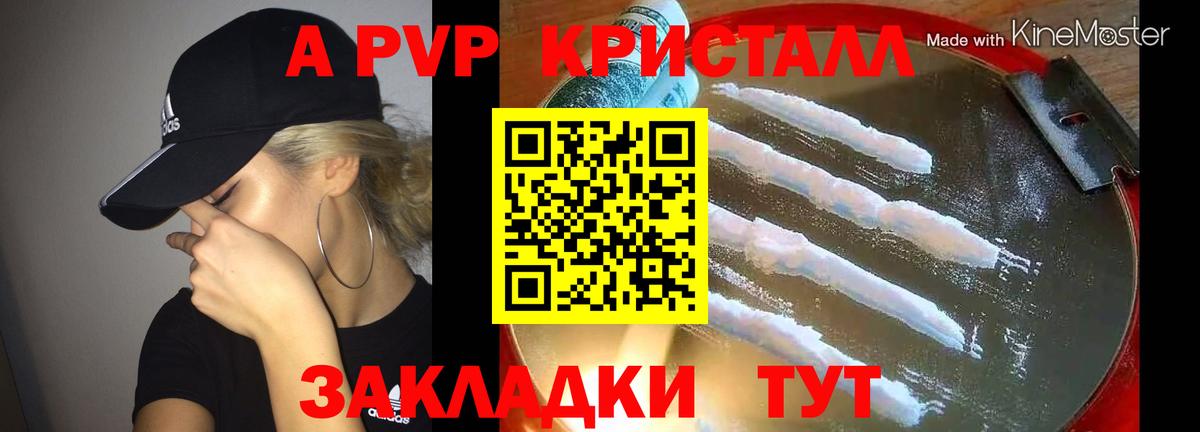 A-PVP мука  Вход с VPN  Нерюнгри  где купить наркотик  Альфа ПВП крисы CK 