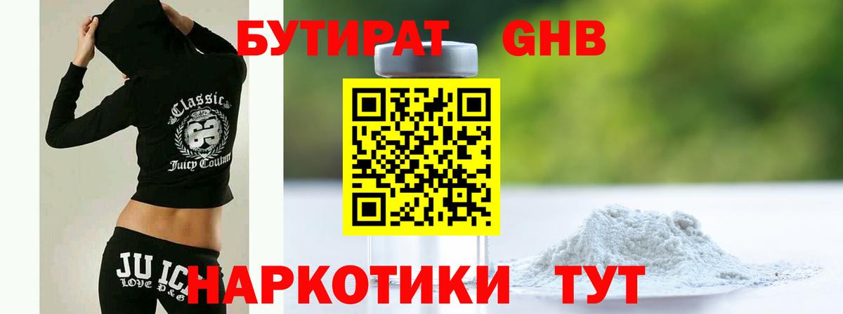 БУТИРАТ оксана Нерюнгри