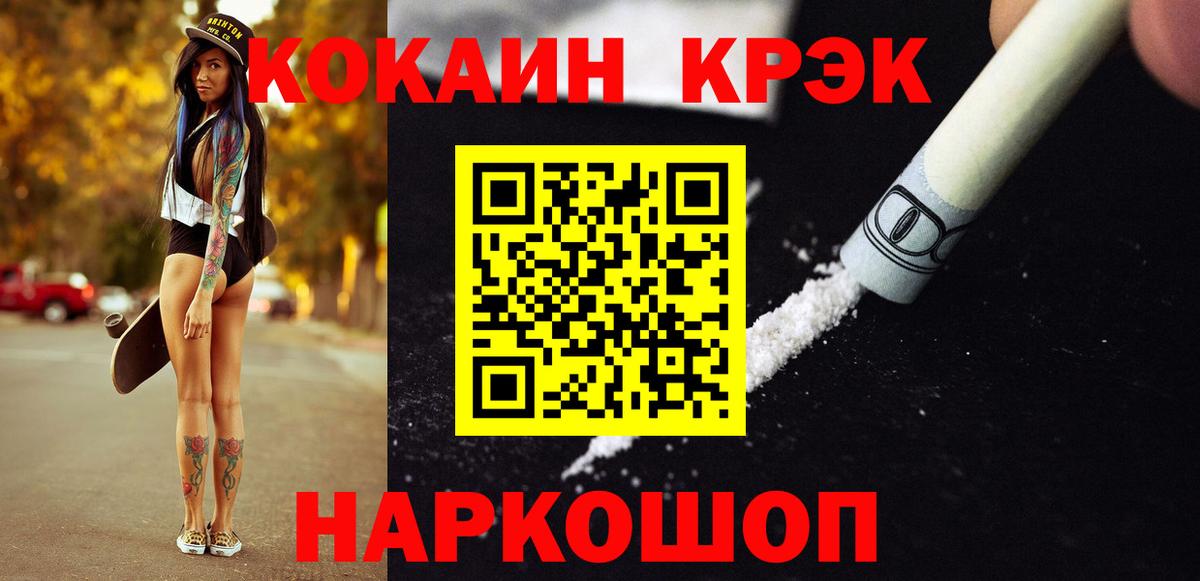 Кокаин VHQ Нерюнгри