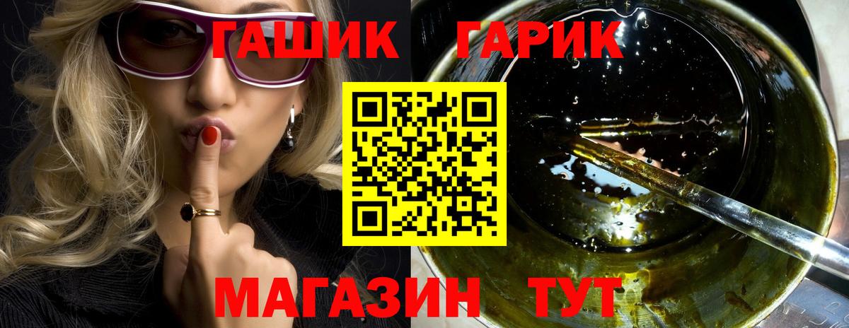 Гашиш гарик Нерюнгри