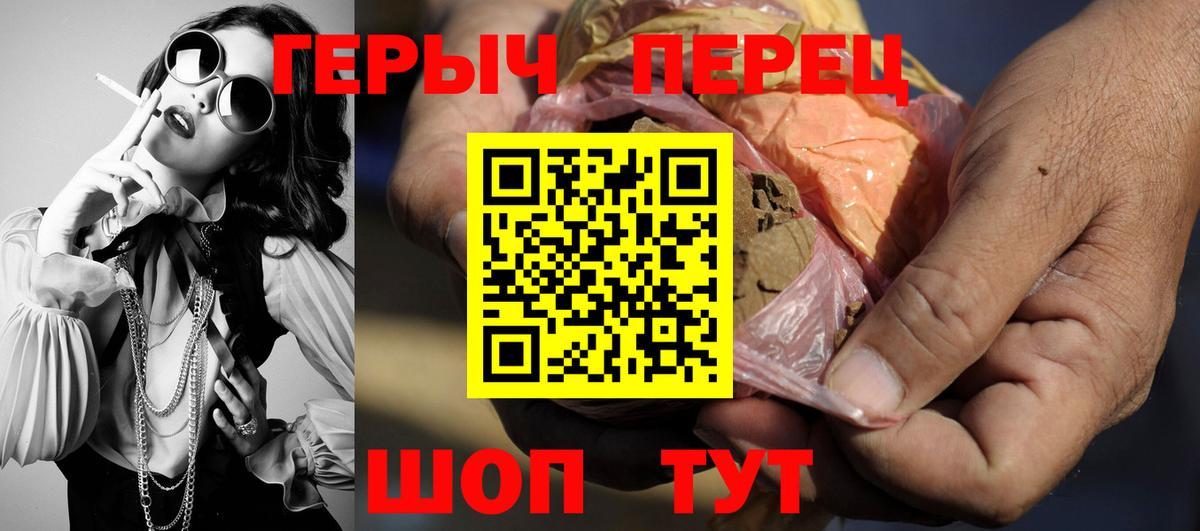 ГЕРОИН  ГЕРОИН Heroin  Вход с VPN  Нерюнгри 