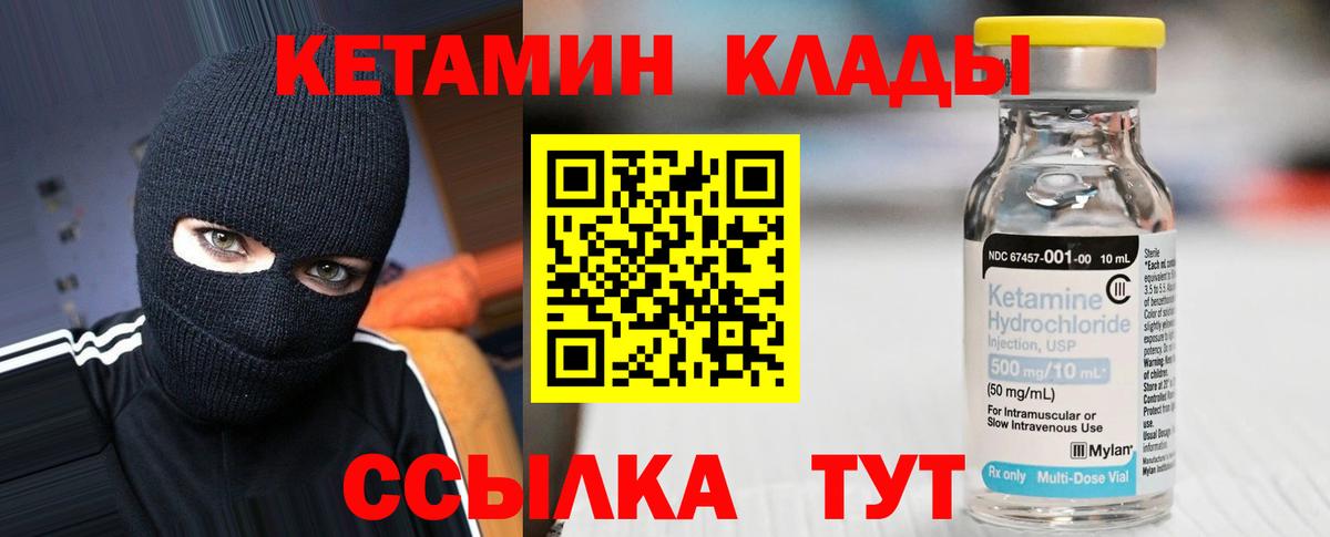 Кетамин VHQ  Кетамин VHQ  Нерюнгри  Вход с VPN 