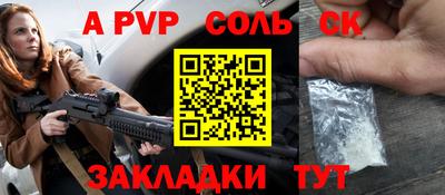 соль ск Пыть-Ях