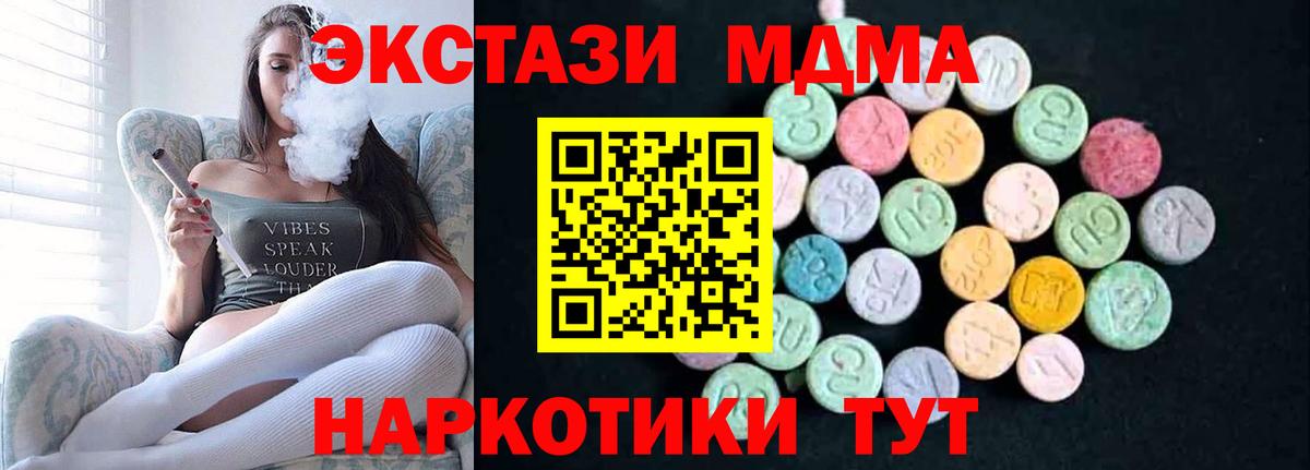 MDMA VHQ  Вход с VPN  Нерюнгри  MDMA  MDMA молли 