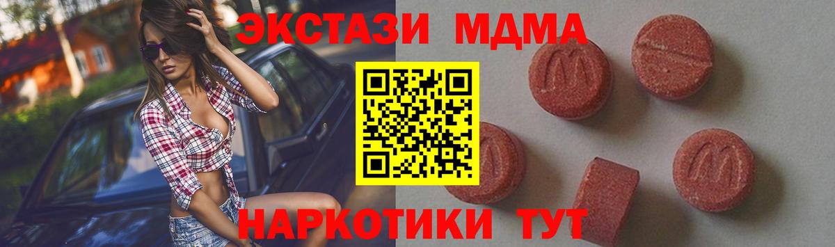 MDMA Molly Нерюнгри