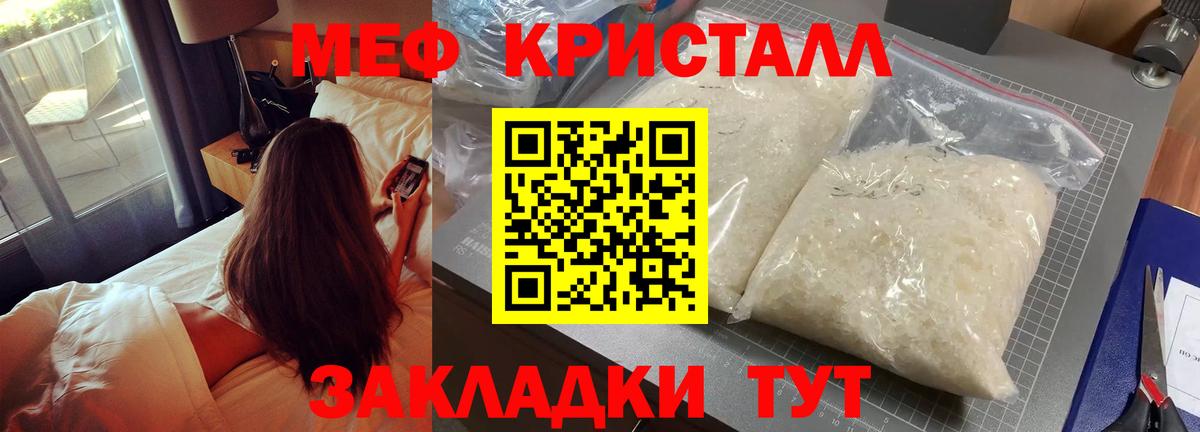 Мефедрон  Нерюнгри