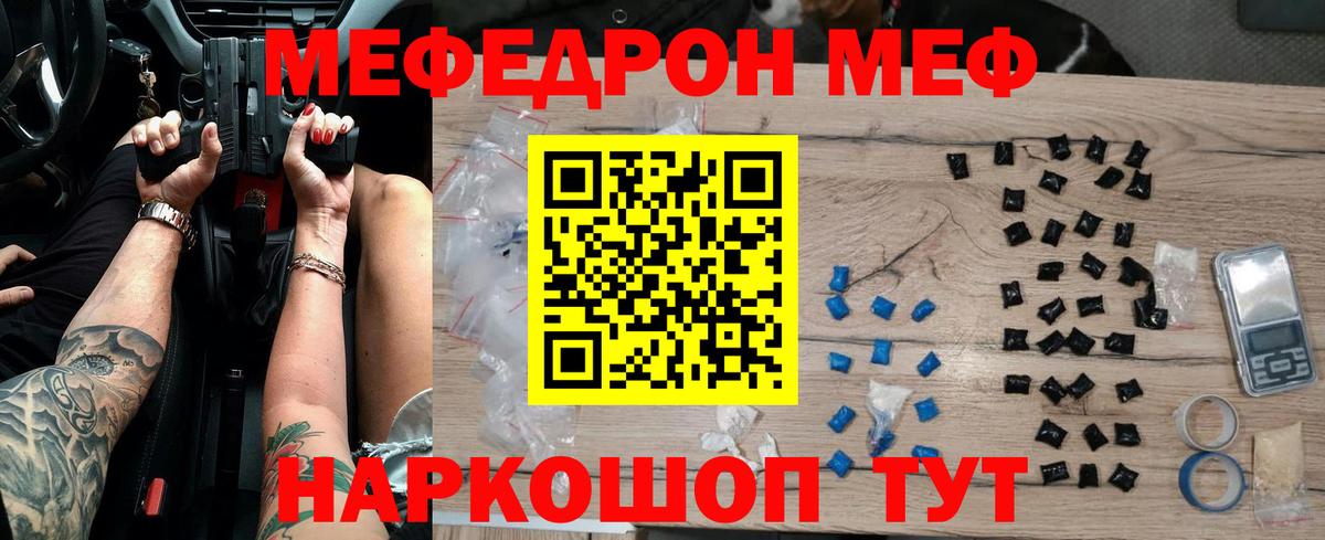 Нерюнгри  МЯУ-МЯУ  Меф  Вход с VPN  МЯУ-МЯУ мяу мяу 