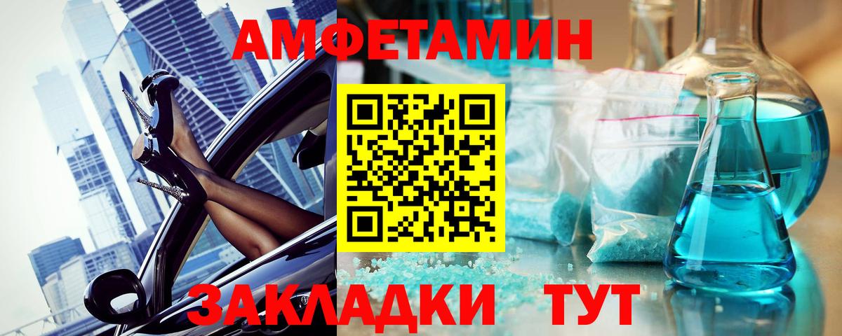Метамфетамин мет  Вход с VPN  Нерюнгри 