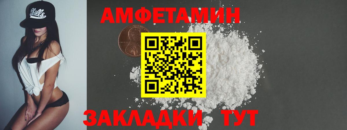 Первитин Methamphetamine Нерюнгри