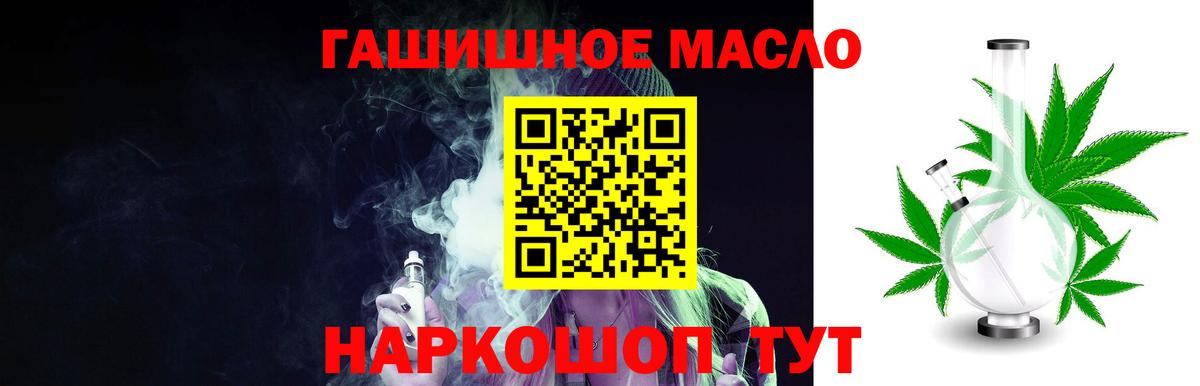 ТГК вейп Нерюнгри